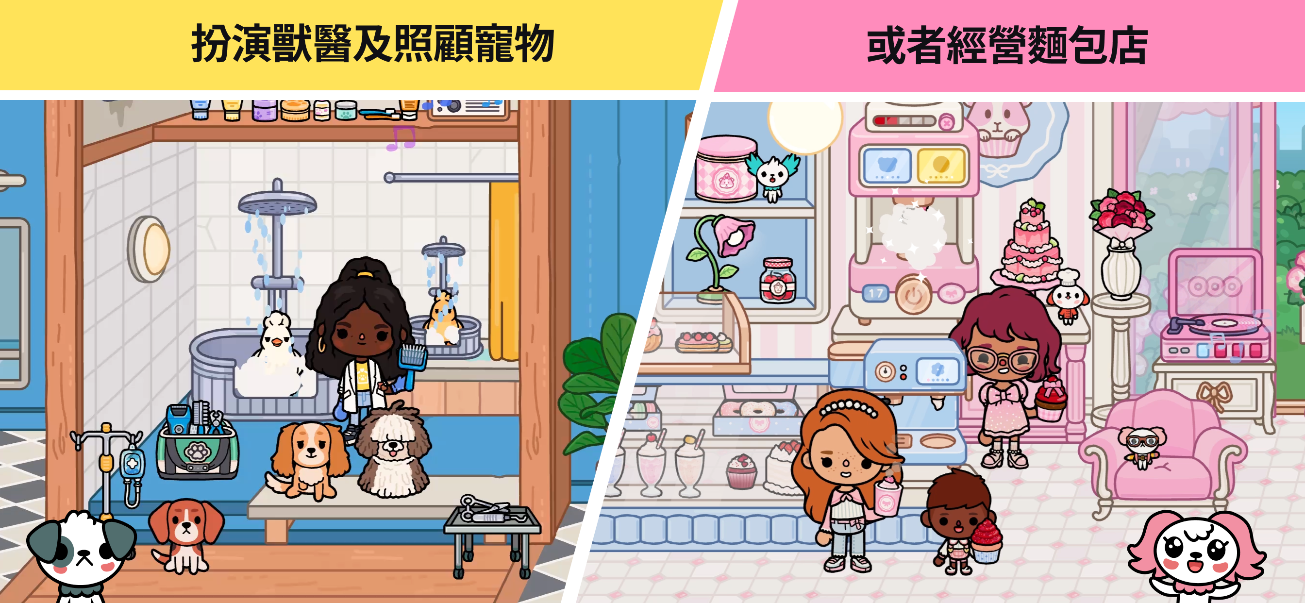 Toca Boca World 遊戲截圖