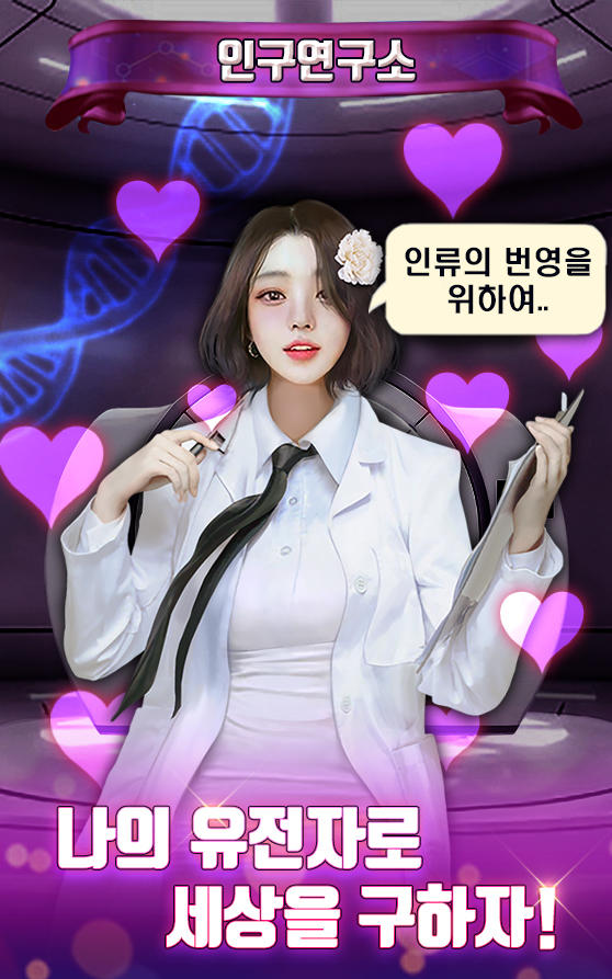 팬덤시티 - 실사풍 미녀 게임 Game Screenshot