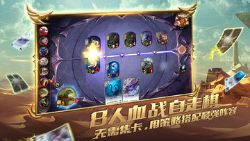 秘境对决 遊戲截圖