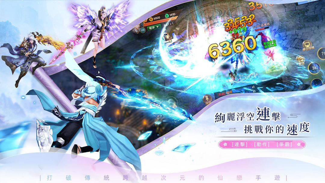 Screenshot of 劍之痕：一念傾城