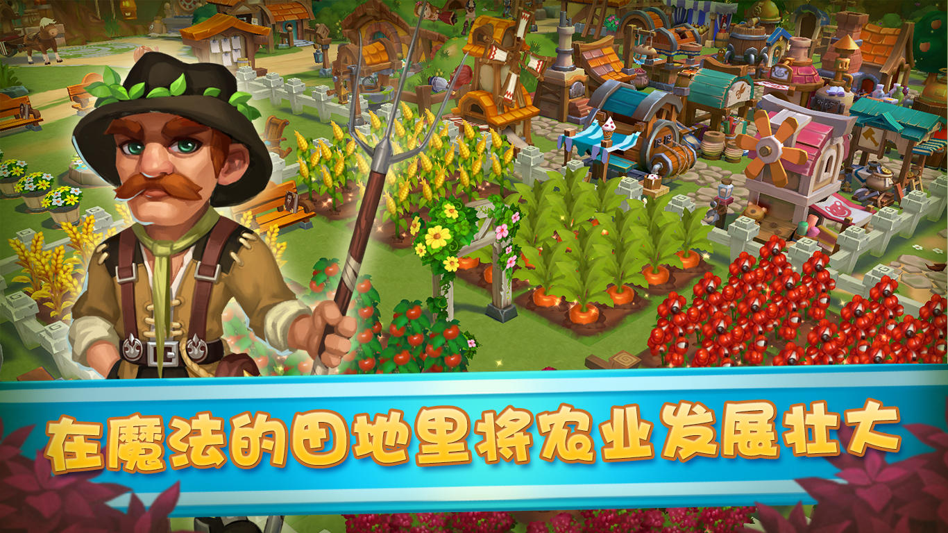 魔法小镇 Game Screenshot