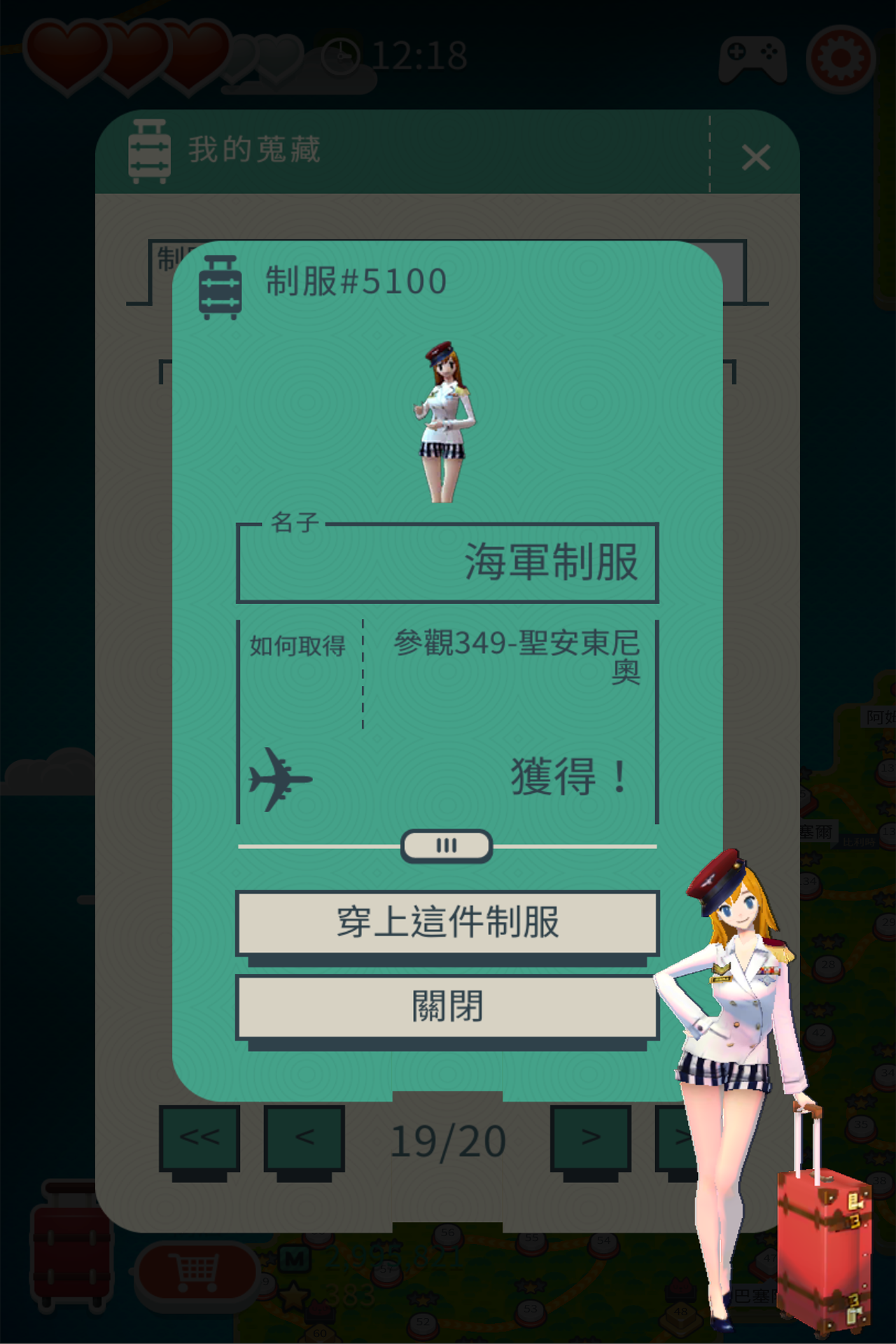Ring Toss & World Tour Game Screenshot