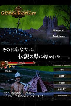 群馬ファンタジー TRPG Game Screenshot