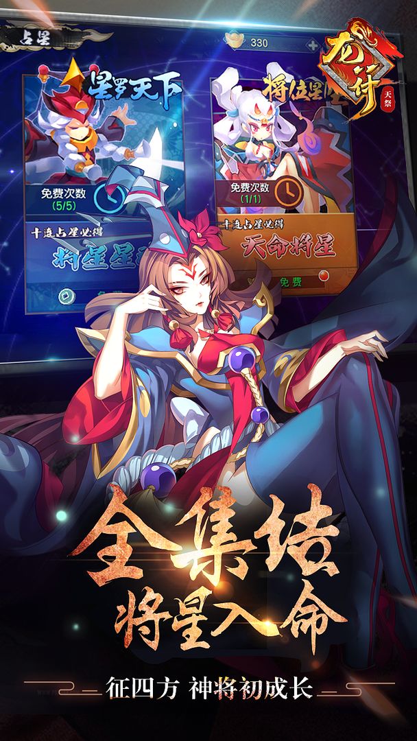 Screenshot of 龙符：天祭
