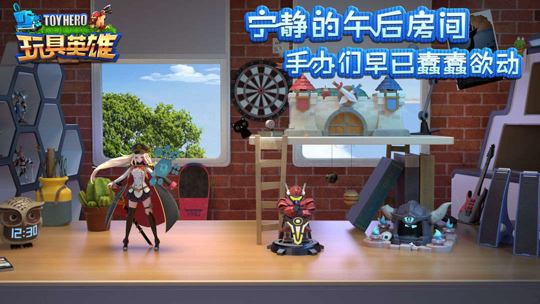 Screenshot of 玩具英雄
