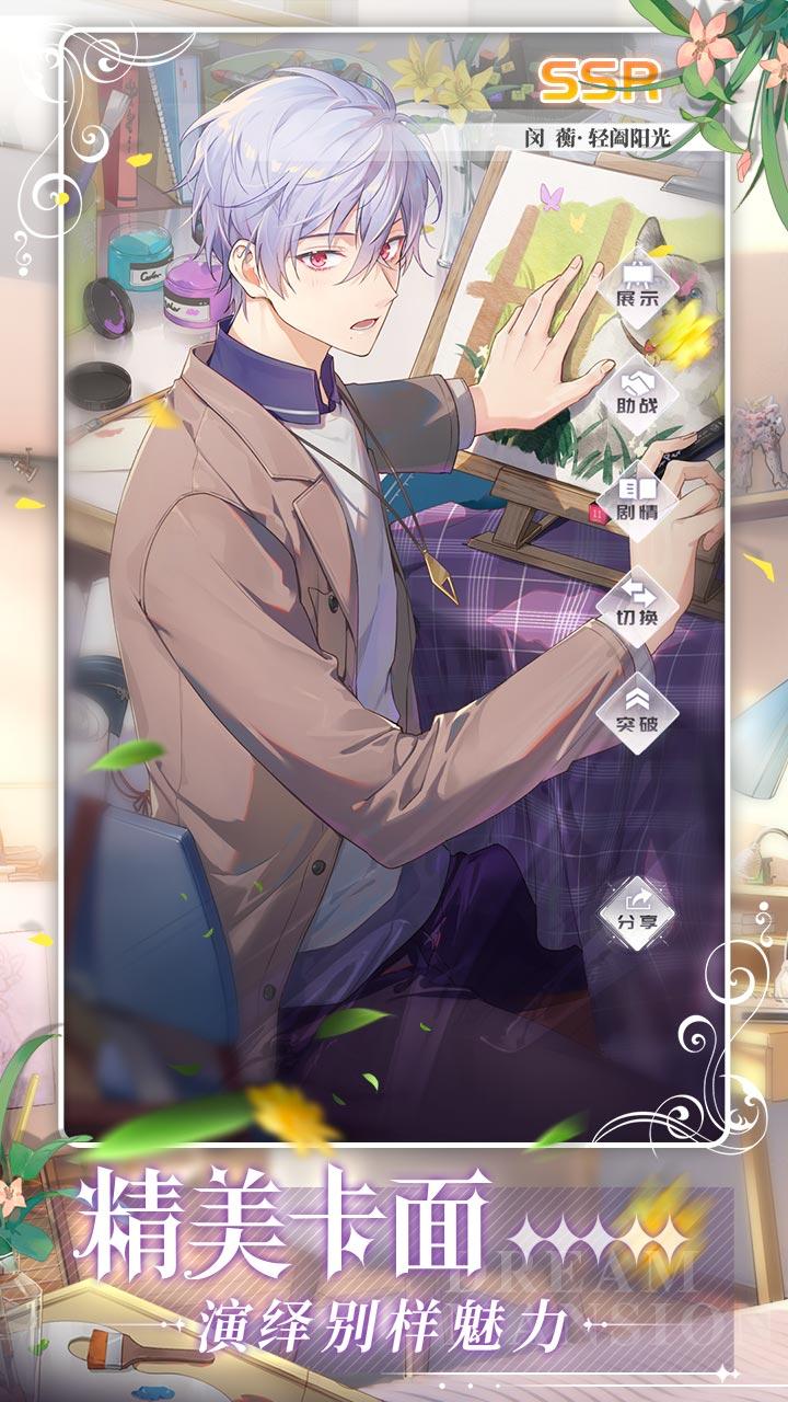 筑梦公馆（测试服） Game Screenshot