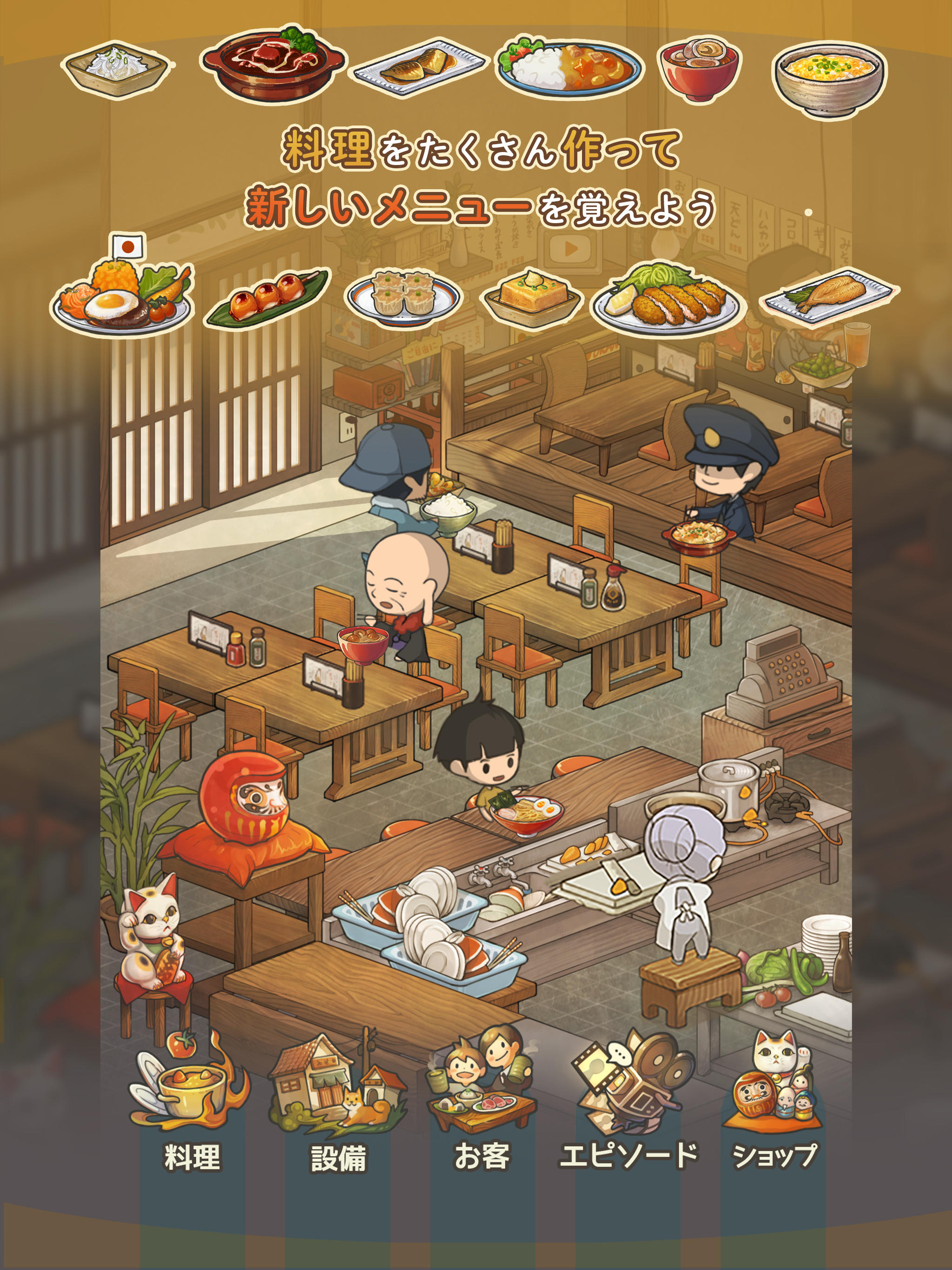 思い出の食堂物語２　〜心にしみる昭和シリーズ〜 ゲームのスクリーンショット