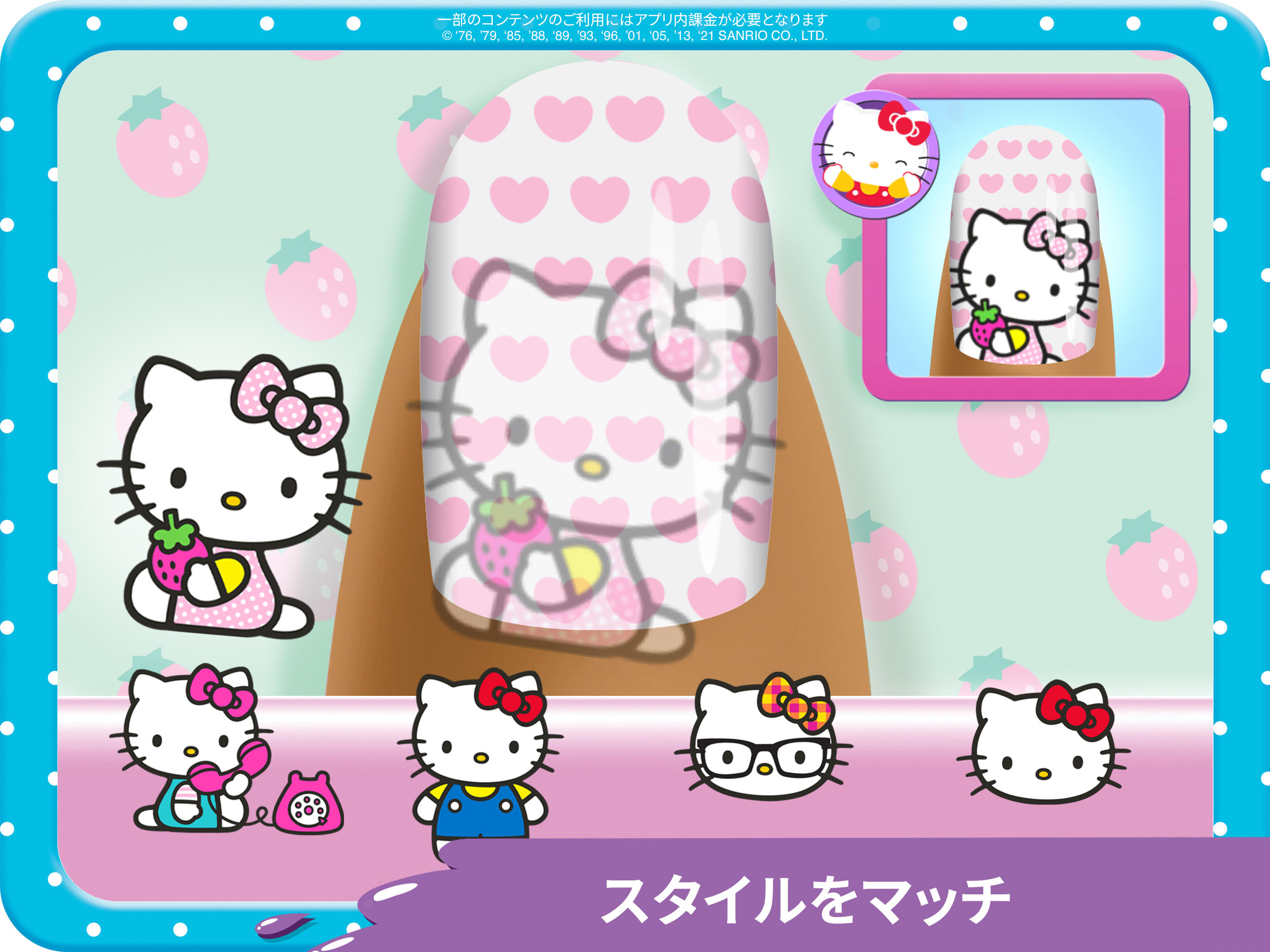 ハローキティネイルサロン ゲームのスクリーンショット
