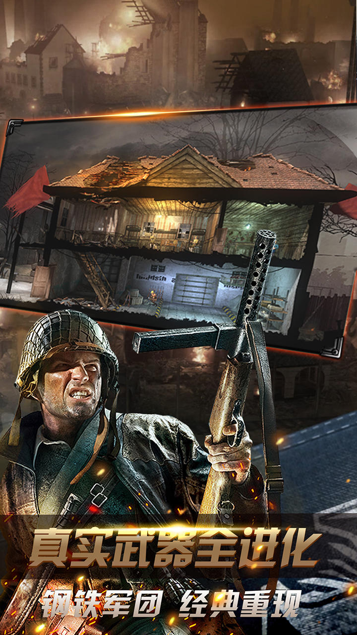 战场-全面战争 ゲームのスクリーンショット