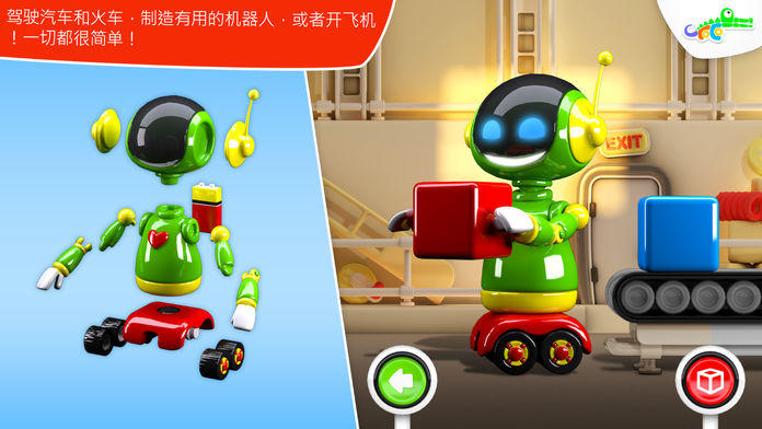 Ảnh chụp màn hình Build and Play