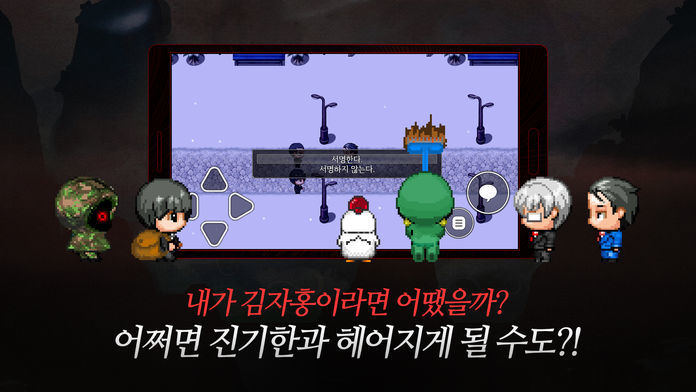 Screenshot of 신과함께 with NAVER WEBTOON