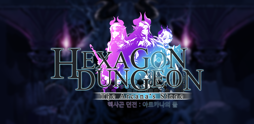 Banner of Hexagon Dungeon : Arcana's Stone - เกมพัซเซิล RPG 1.3.13