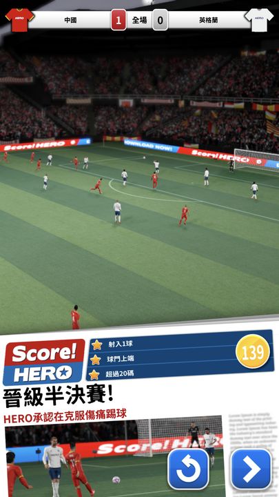 Screenshot 1 of Score! Hero 3.22