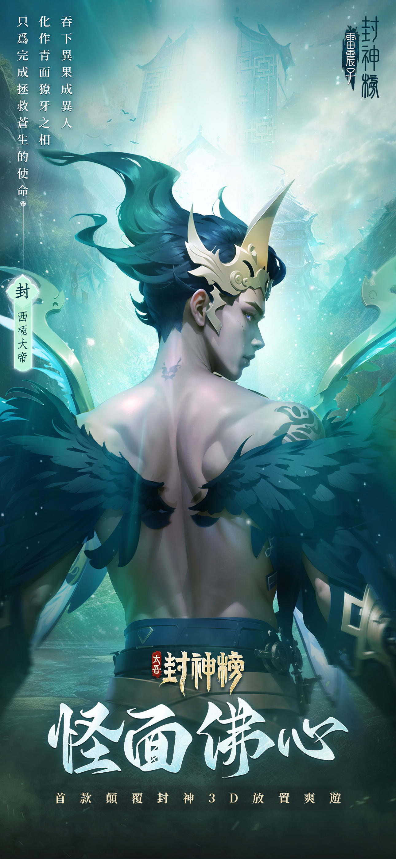 太吾封神榜 Game Screenshot