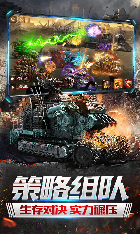 机器人争霸 ゲームのスクリーンショット