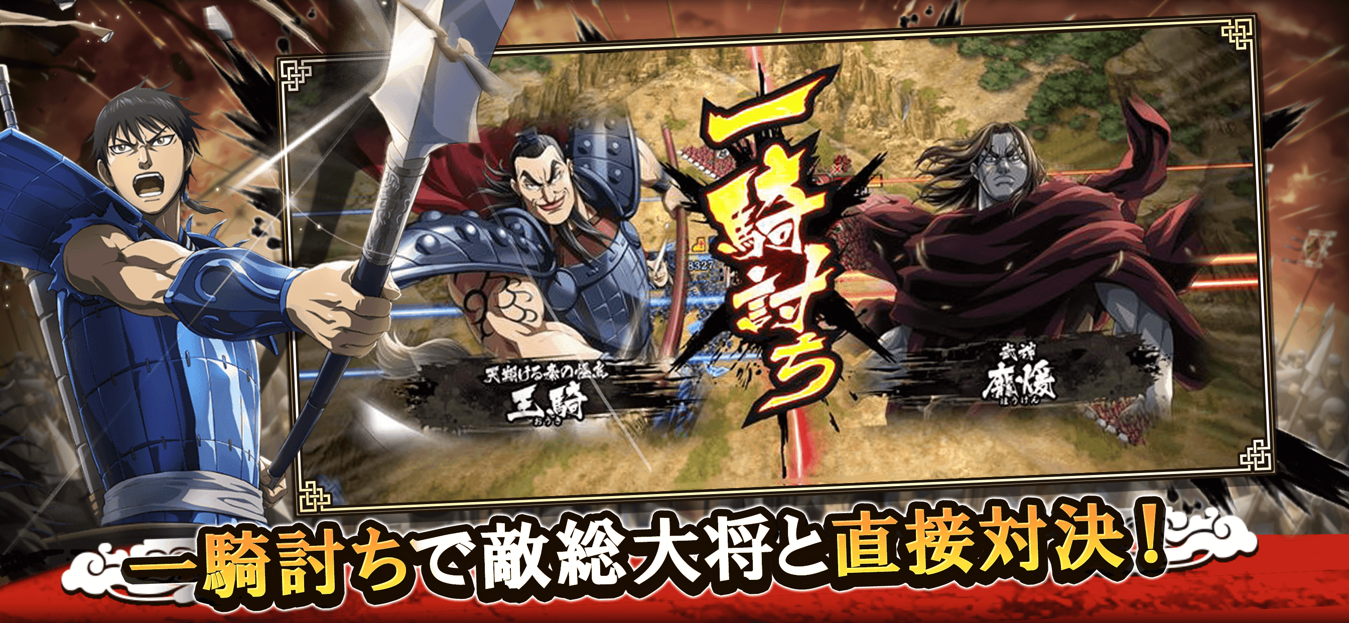 Captura de Tela do Jogo キングダム 乱 -天下統一への道- 究極の本格戦略ゲーム