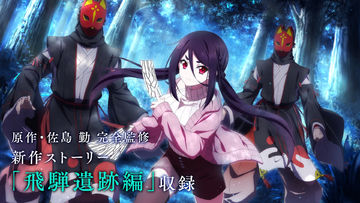 Mahouka Koukou no Rettousei: Reloaded Memory Game Screenshot