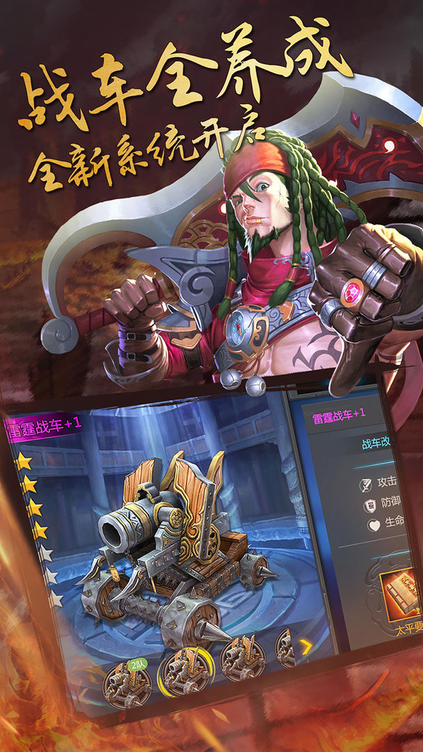 Screenshot of 权倾三国