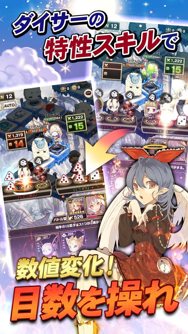 エラキス2【進感覚ダイスバトルRPG】 Game Screenshot