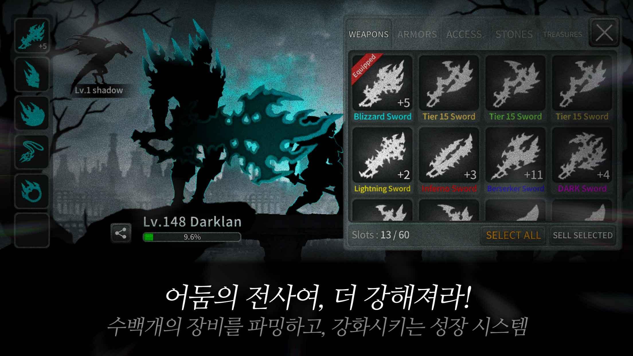 다크 소드 (Dark Sword) 게임 스크린샷