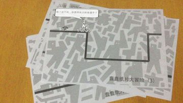 蠢蠢纸片大冒险-实景版 Game Screenshot