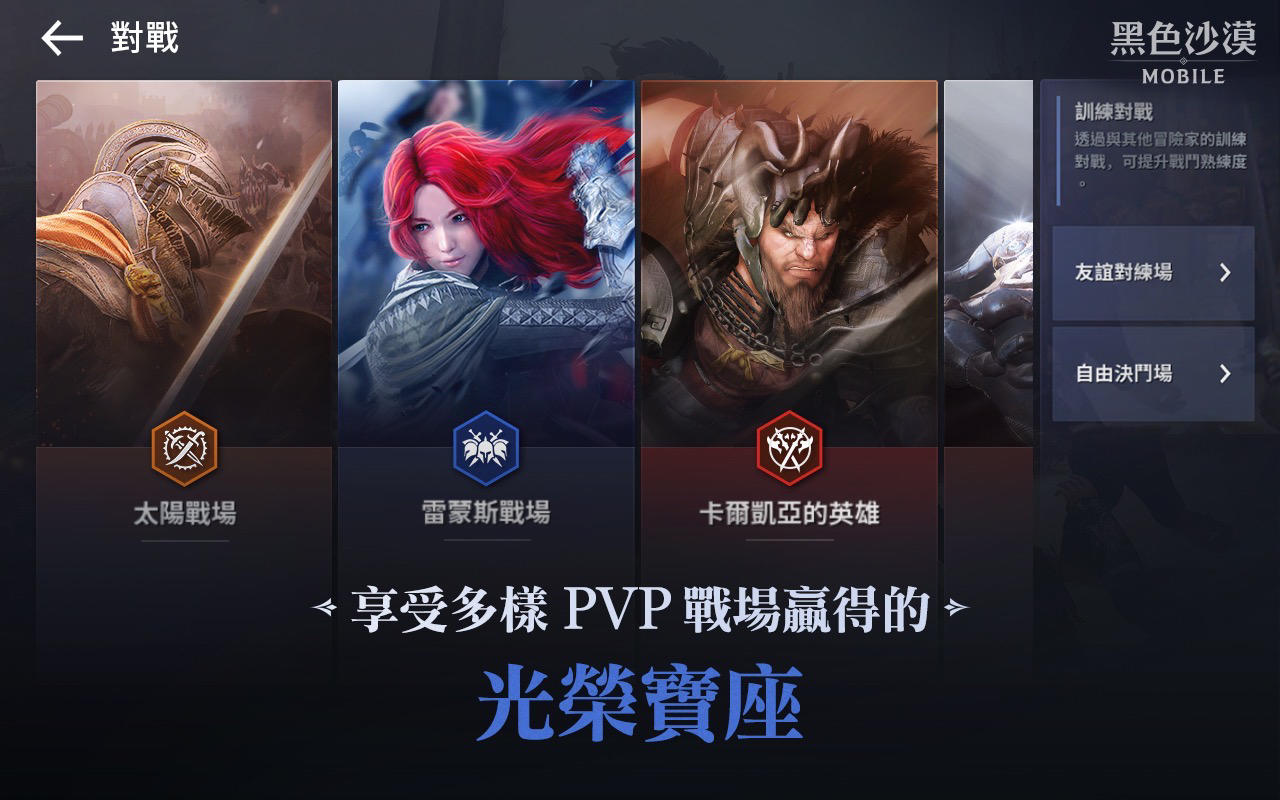 Black Desert MOBILE Game Screenshot