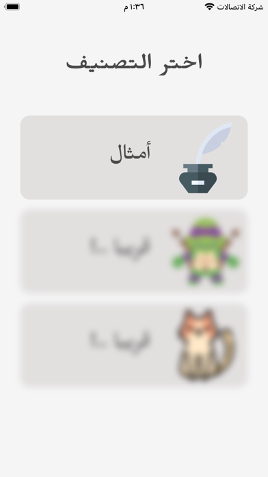 Captura de Tela do Jogo مثلها