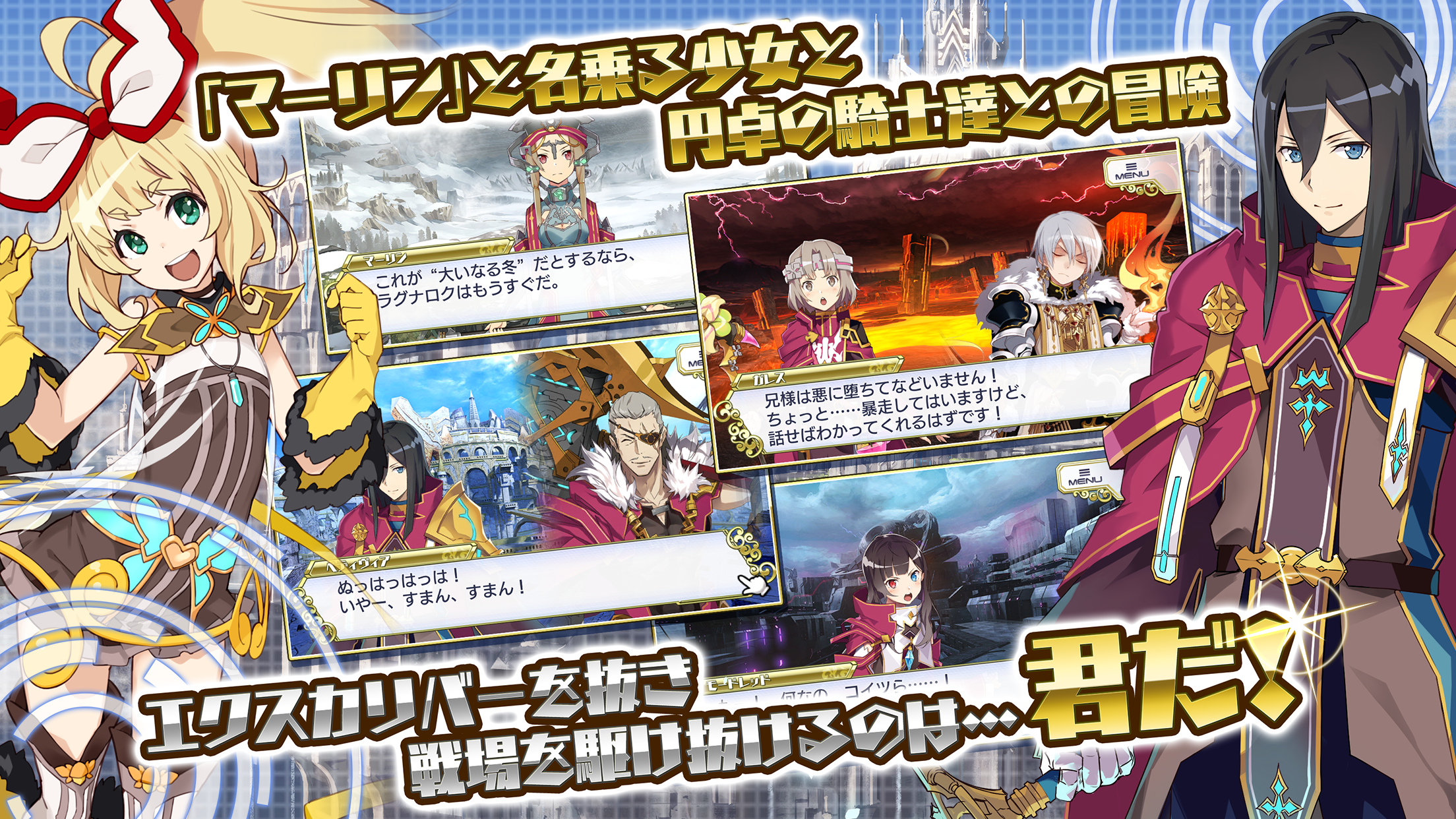 交響性ミリオンアーサー ゲームのスクリーンショット