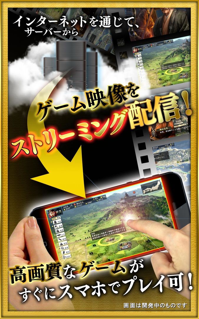 Screenshot of 信長の野望･創造 with パワーアップキット