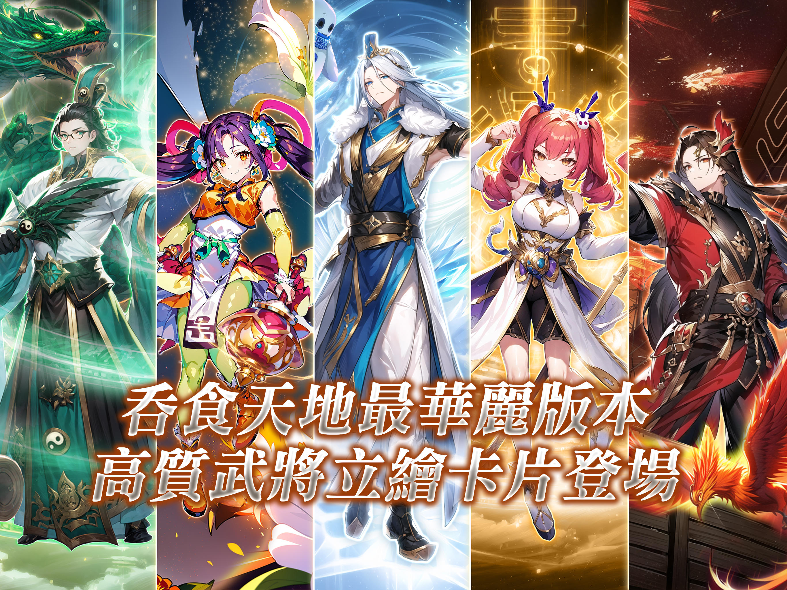 吞食天地 虛擬世界 Game Screenshot