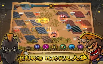 Captura de Tela do Jogo 小小軍團™ 合戰三國