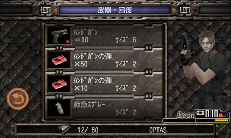Screenshot of バイオハザード 4