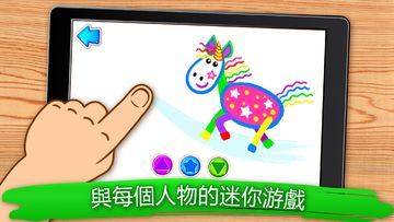 学绘画在幼儿园!地教育孩子 遊戲截圖