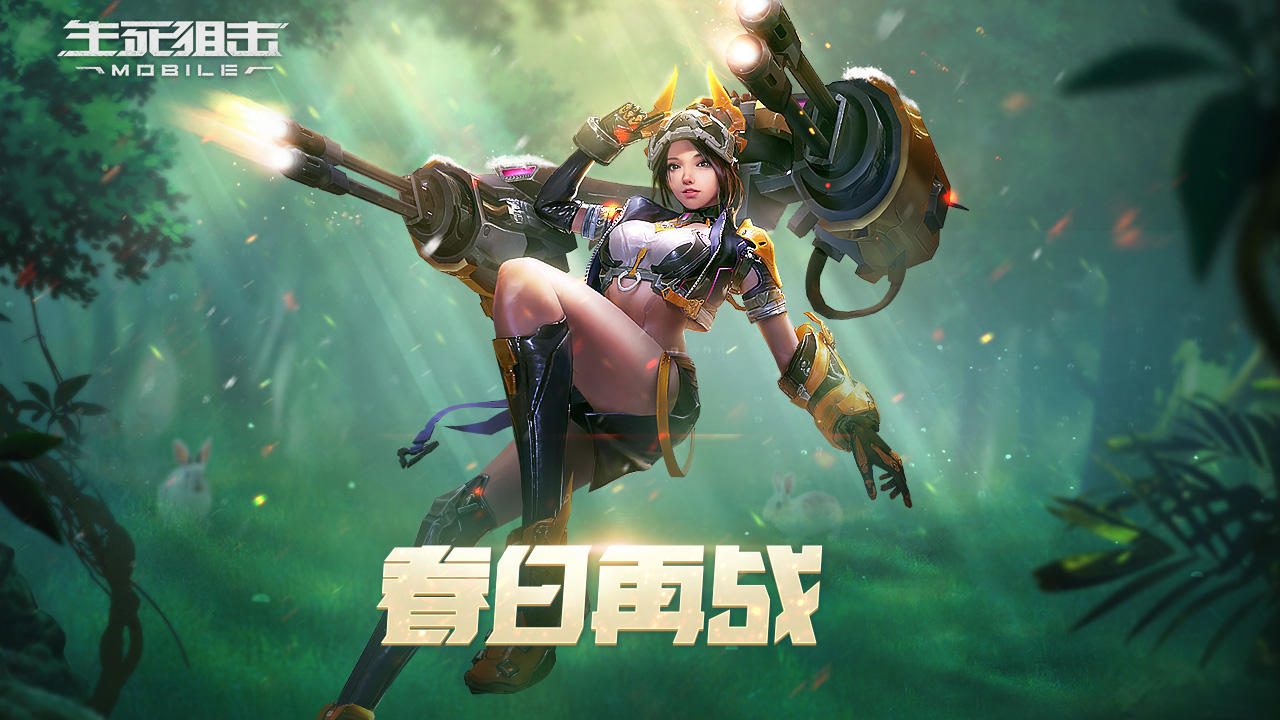 生死狙击 Game Screenshot