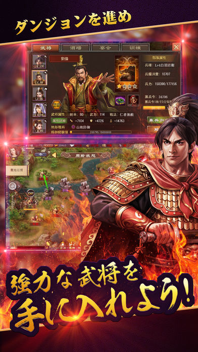 Screenshot of 戦・三国志バトル