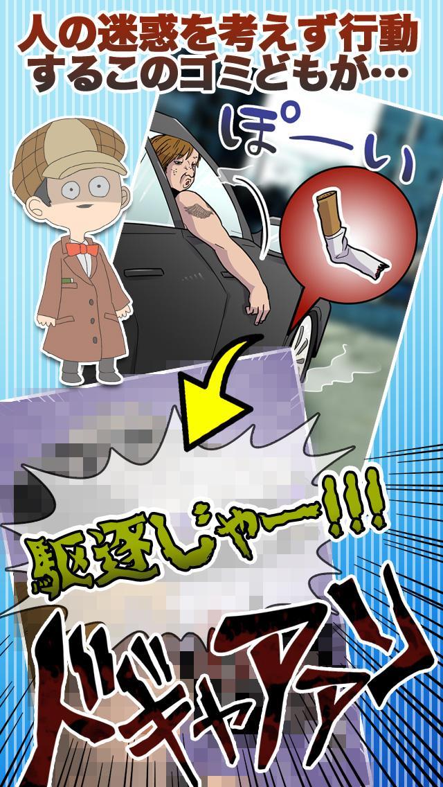 リア充駆逐-たくさんのリア充からリア充のない世界を取り戻せ！ Game Screenshot