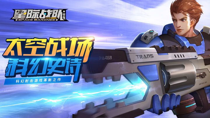 Screenshot of the video of 星际战队:虫族(测试服)