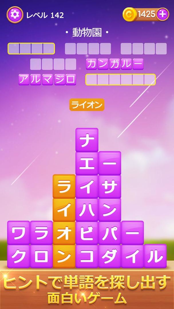 Screenshot of 単語リンク