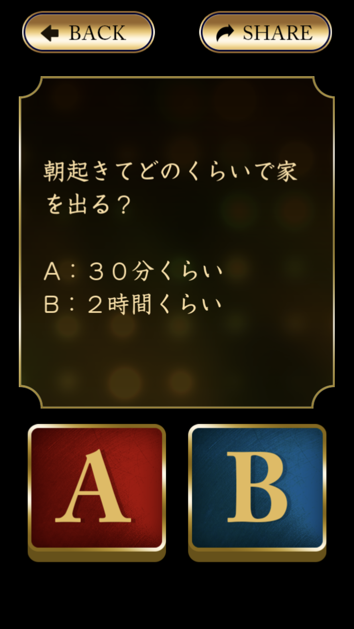 美意識チェック Game Screenshot