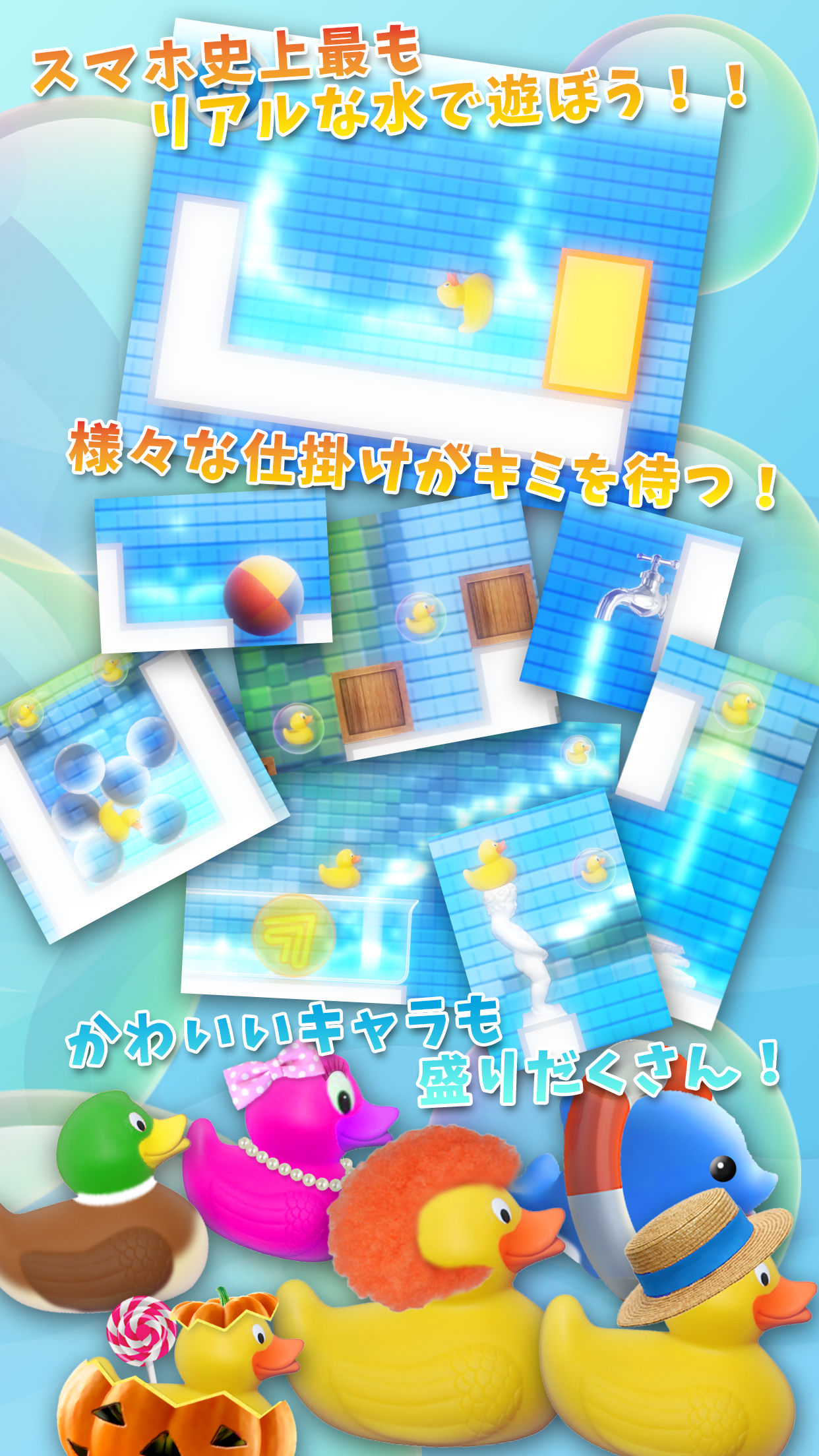 無料で脳トレ！お水のパズル a[Q]ua with UUUM ภาพหน้าจอเกม
