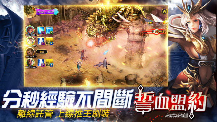 Screenshot 1 of रक्त शपथ वाचा-वास्तविक समय राष्ट्रीय युद्ध MMORPG मोबाइल गेम 