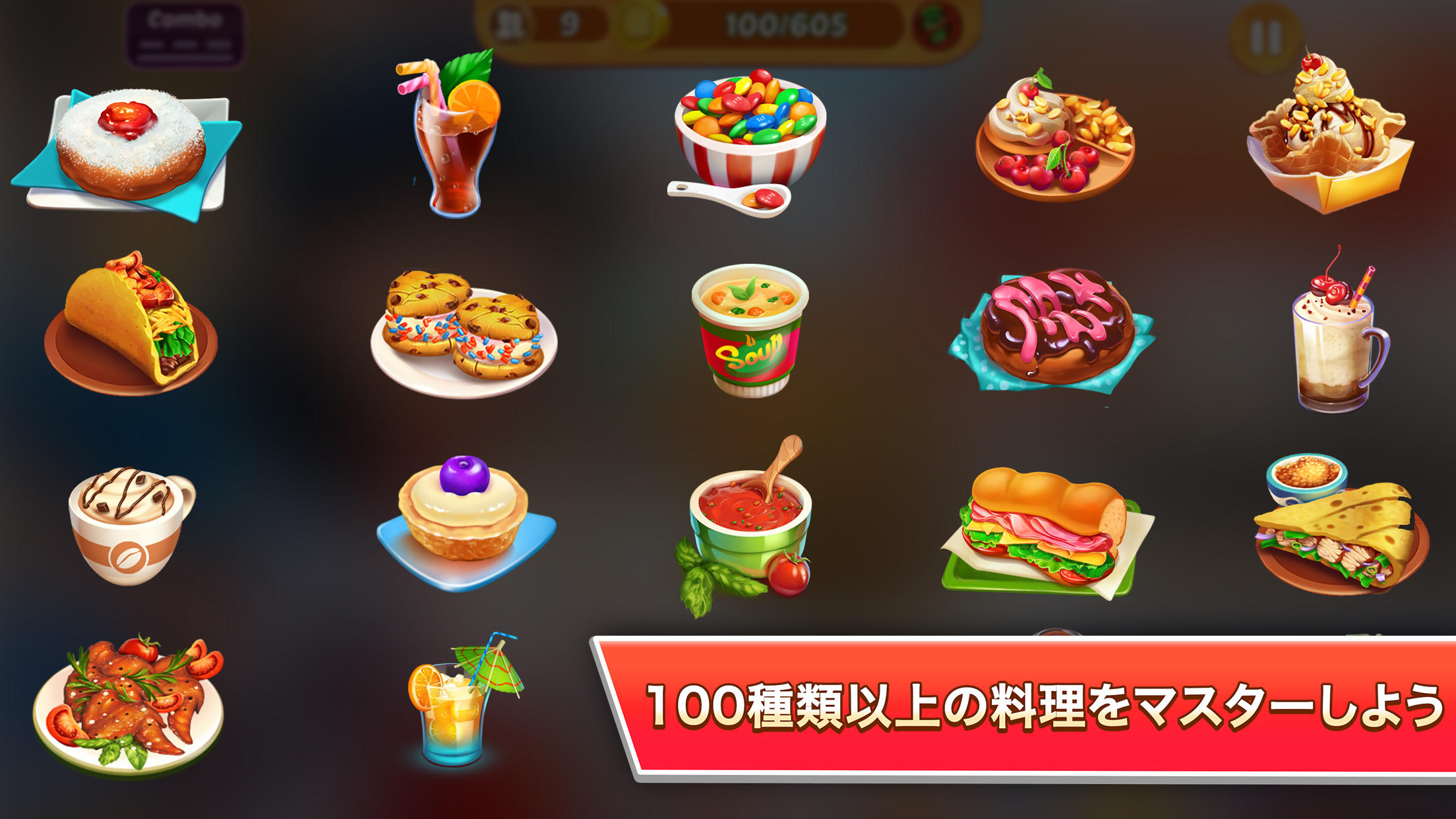 Kitchen Craze — 料理ゲーム ゲームのスクリーンショット