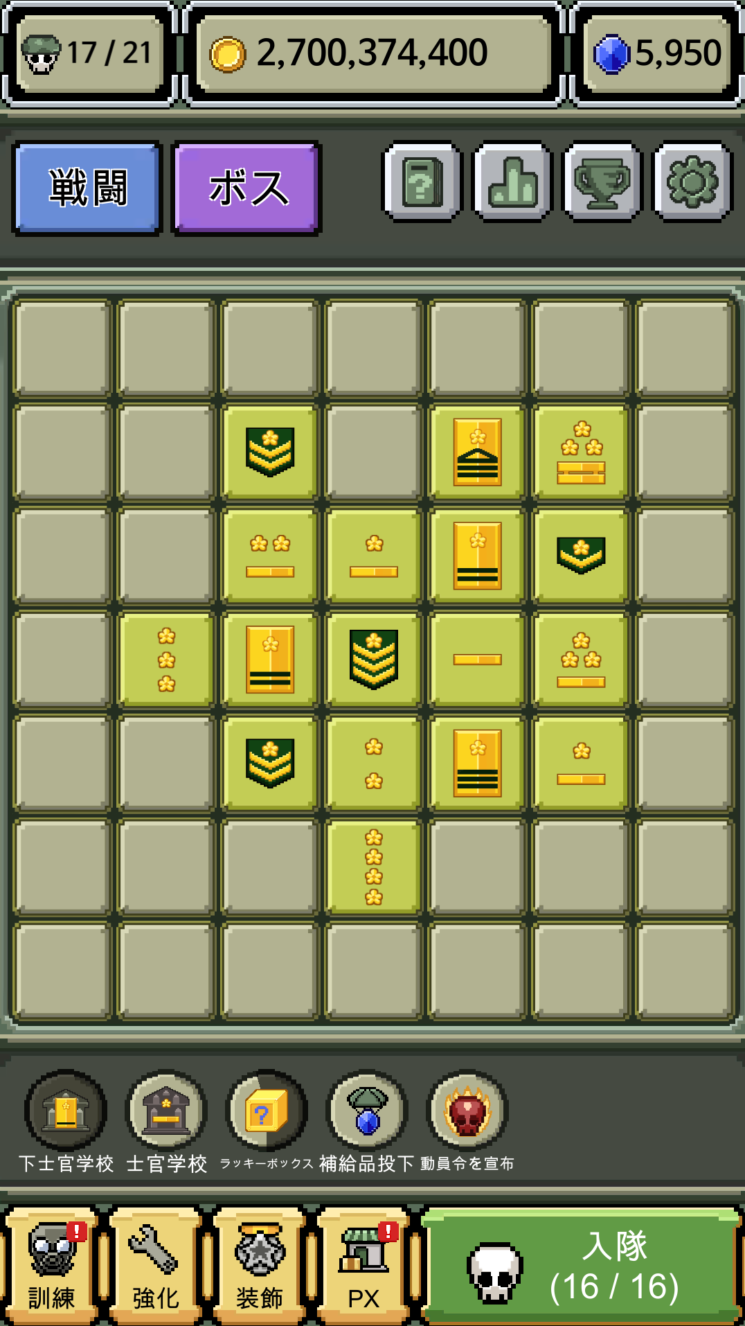 階級章あつめ (Rank Insignia) ゲームのスクリーンショット