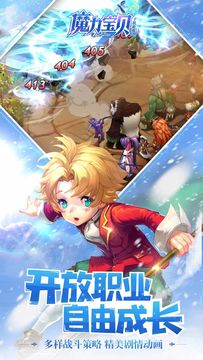 魔力宝贝 Game Screenshot