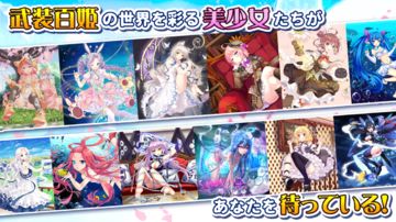 武装百姫 Game Screenshot