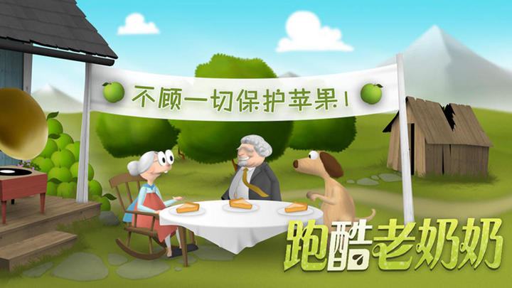 Banner of Granny Smith 3.2.0