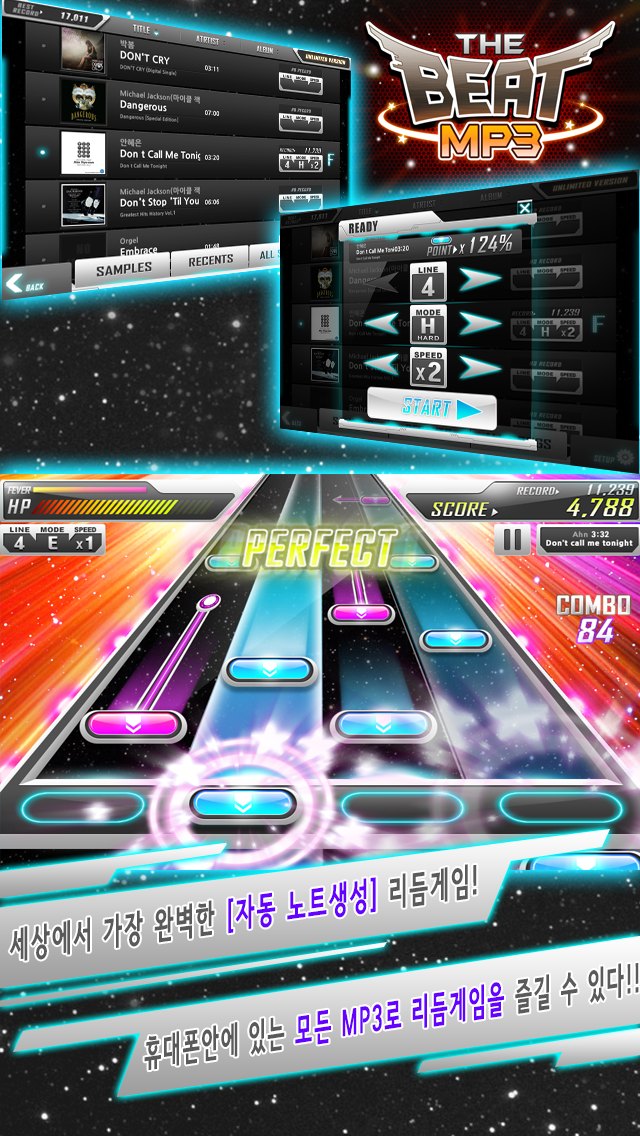 비트 MP3 - 리듬게임 게임 스크린샷