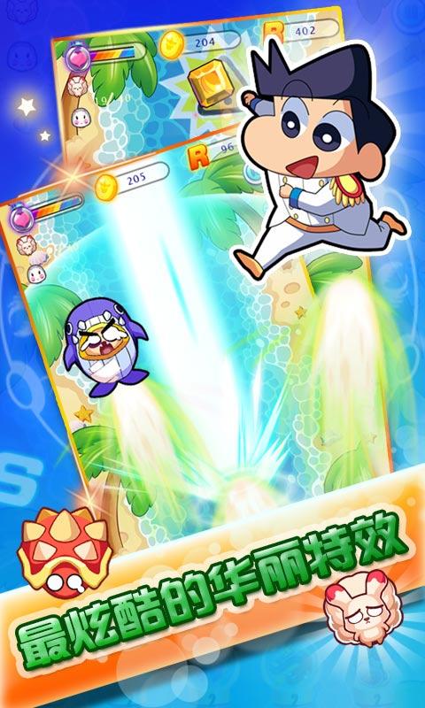 蜡笔小新烈焰突击 Game Screenshot