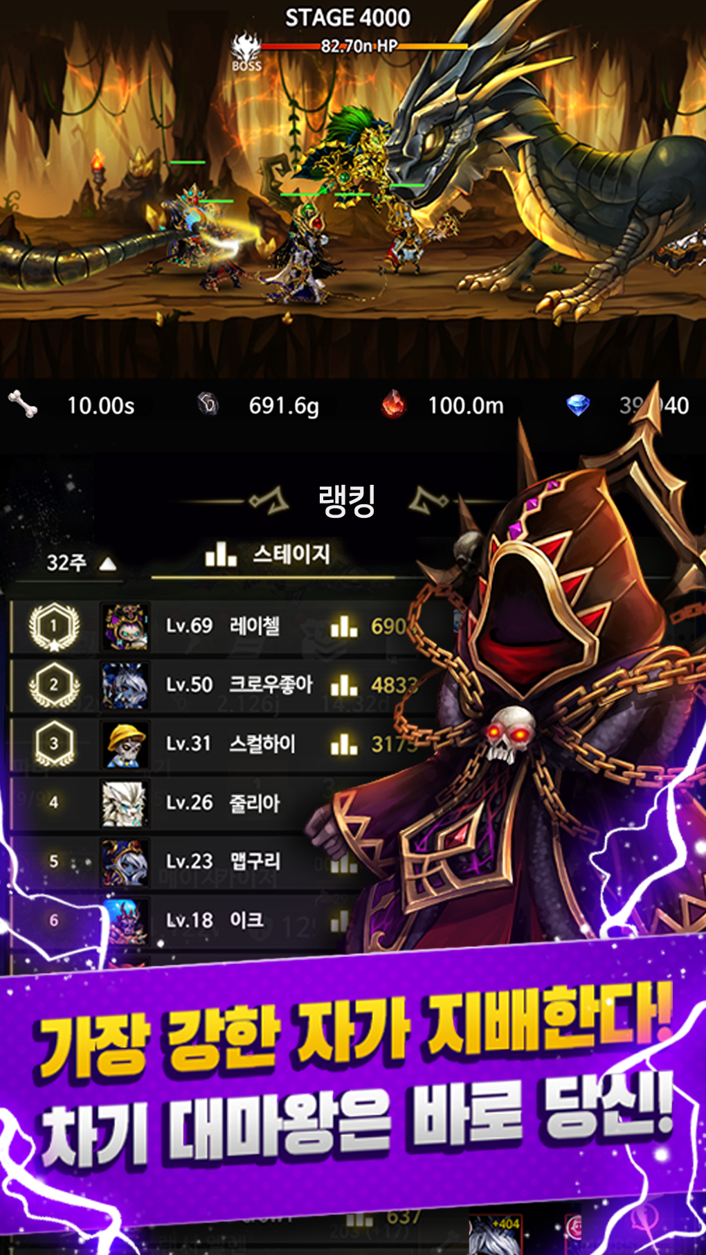 더 스컬2 : 마왕 선발전 Game Screenshot