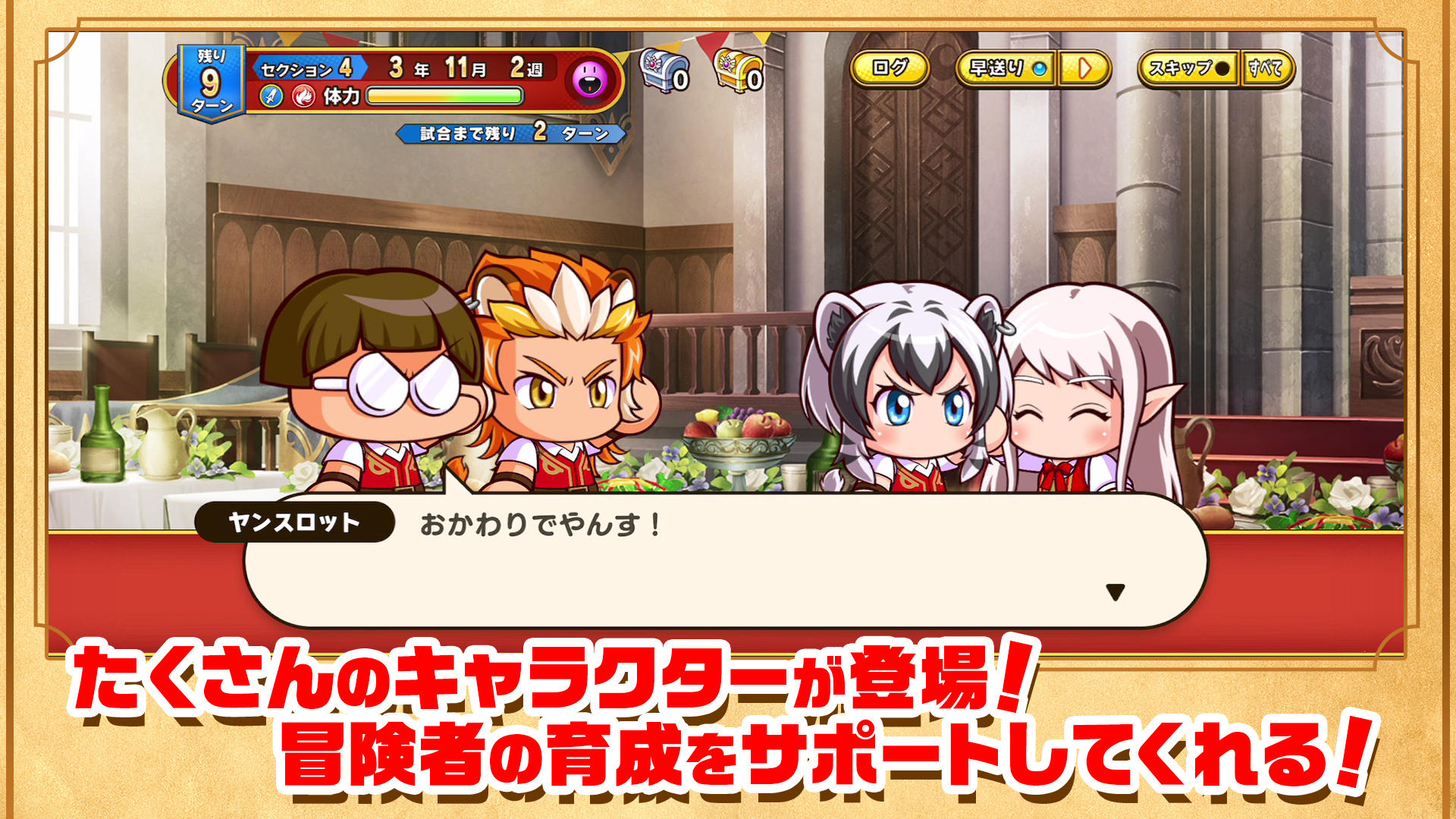 パワプロアドベンチャーズ Game Screenshot